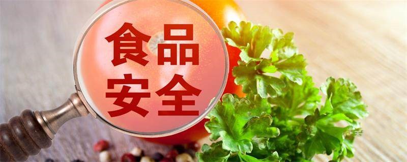 食品出廠檢驗作為食品生產者保證產品質量和安全的重要環節之一